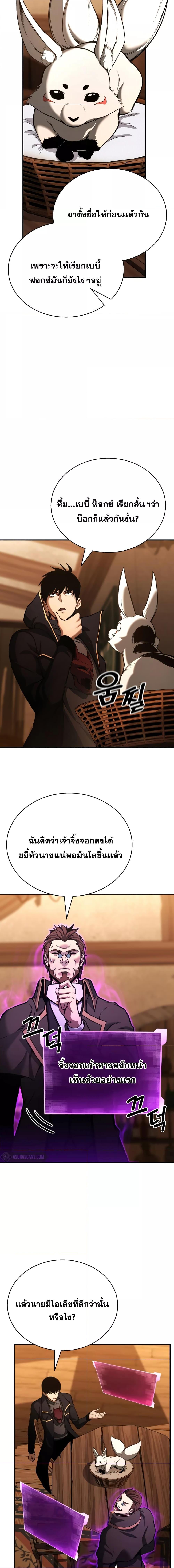 Absolute Necromancer 25 14